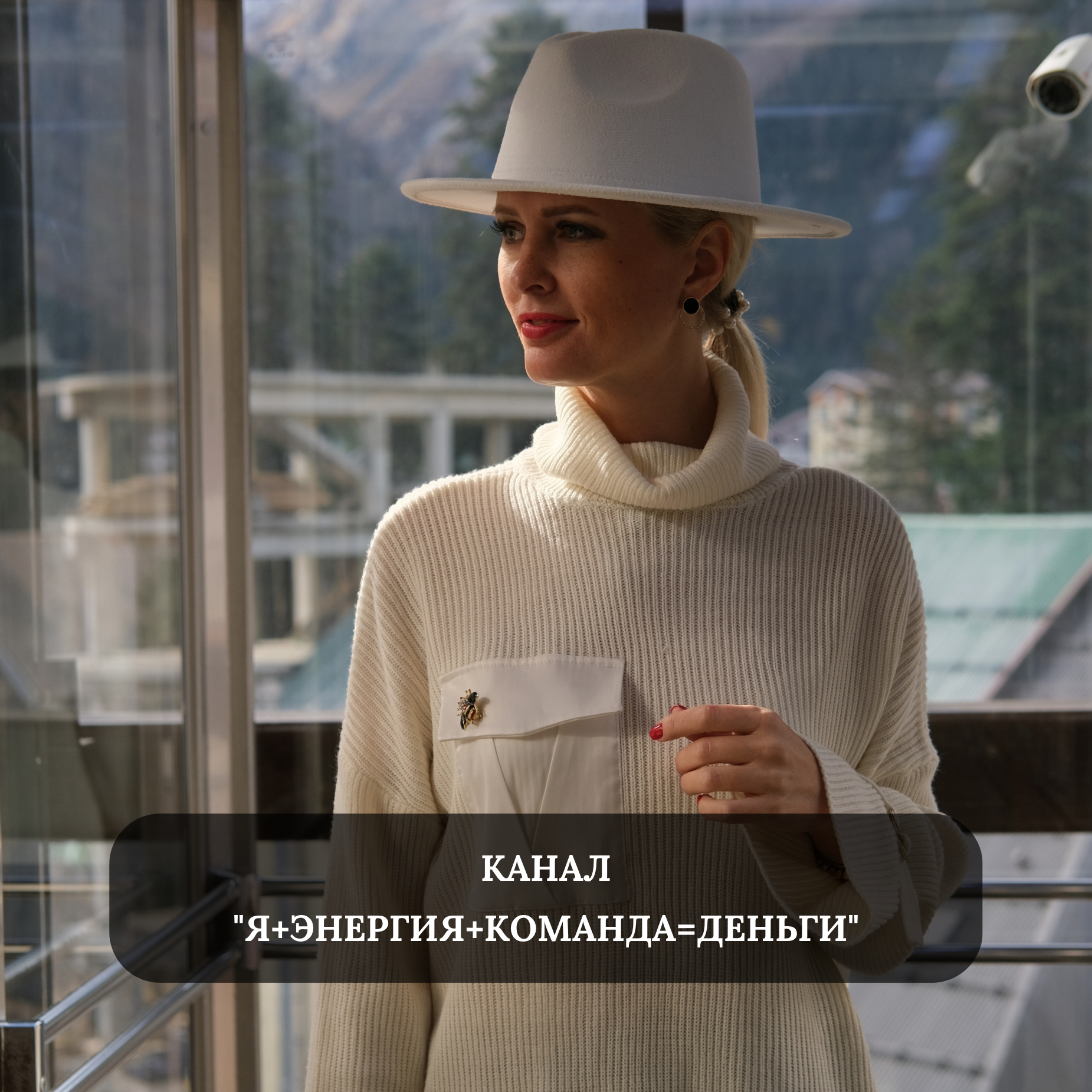 Изображение КАНАЛ "Я+энергия+команда=деньги" в соцсети TenChat